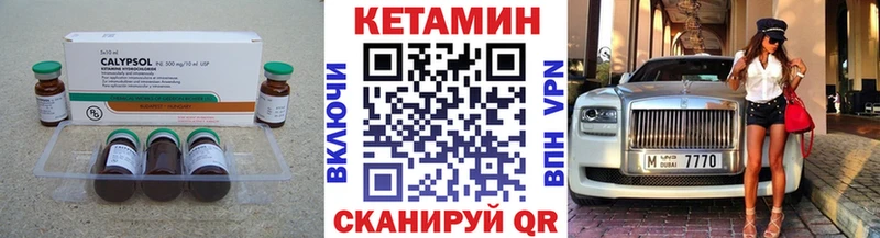 КЕТАМИН ketamine  Покров 