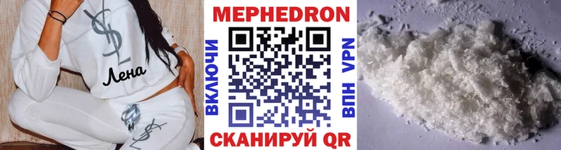 МЯУ-МЯУ 4 MMC  shop какой сайт  Покров 